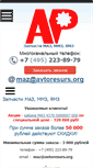 Mobile Screenshot of mazprice.ru